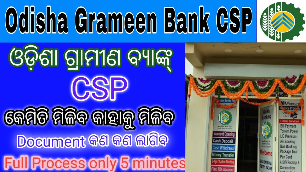 Odisha Grameen Bank Csp Opening 😱 Kiosk Banking ll #techrs #utkalgrameenbank