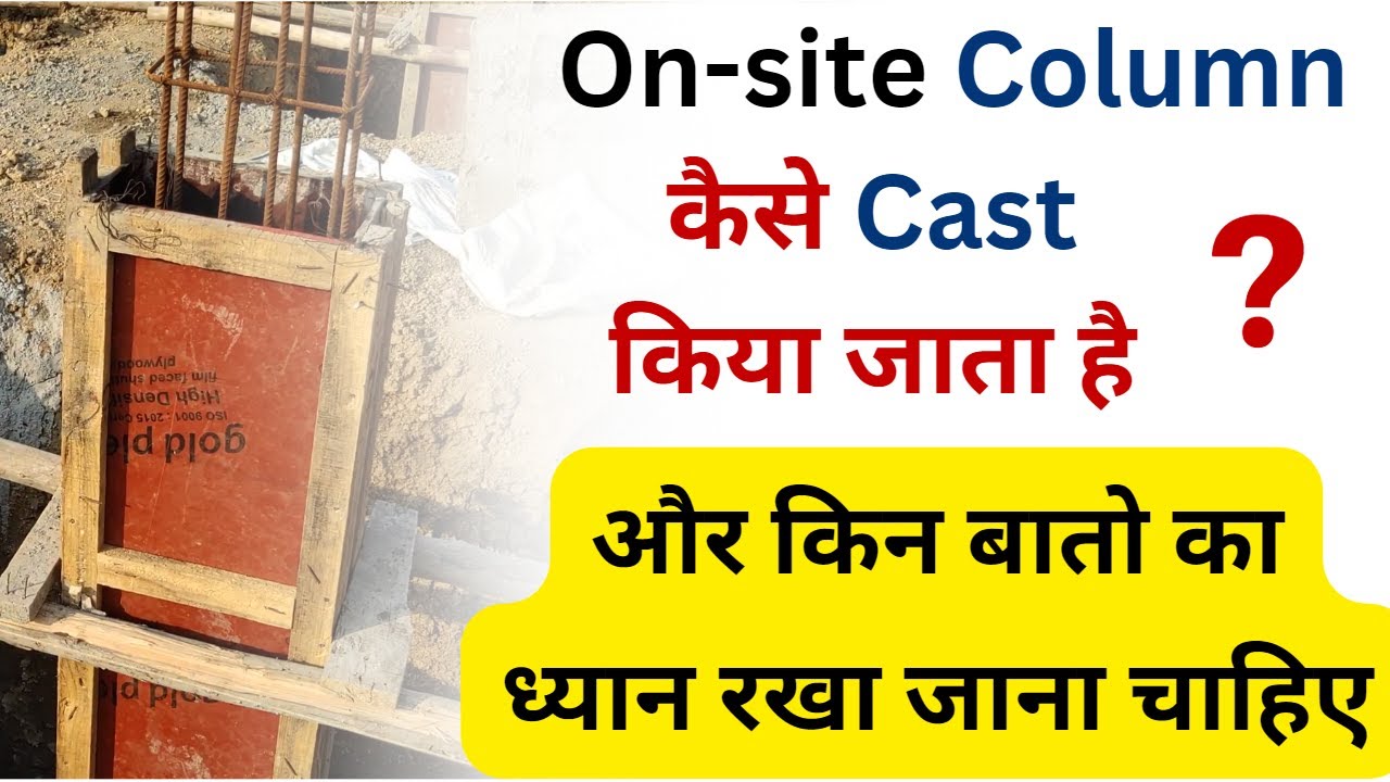 On-site Column Casting work | Points to be remembered while casting the column | Technical civil