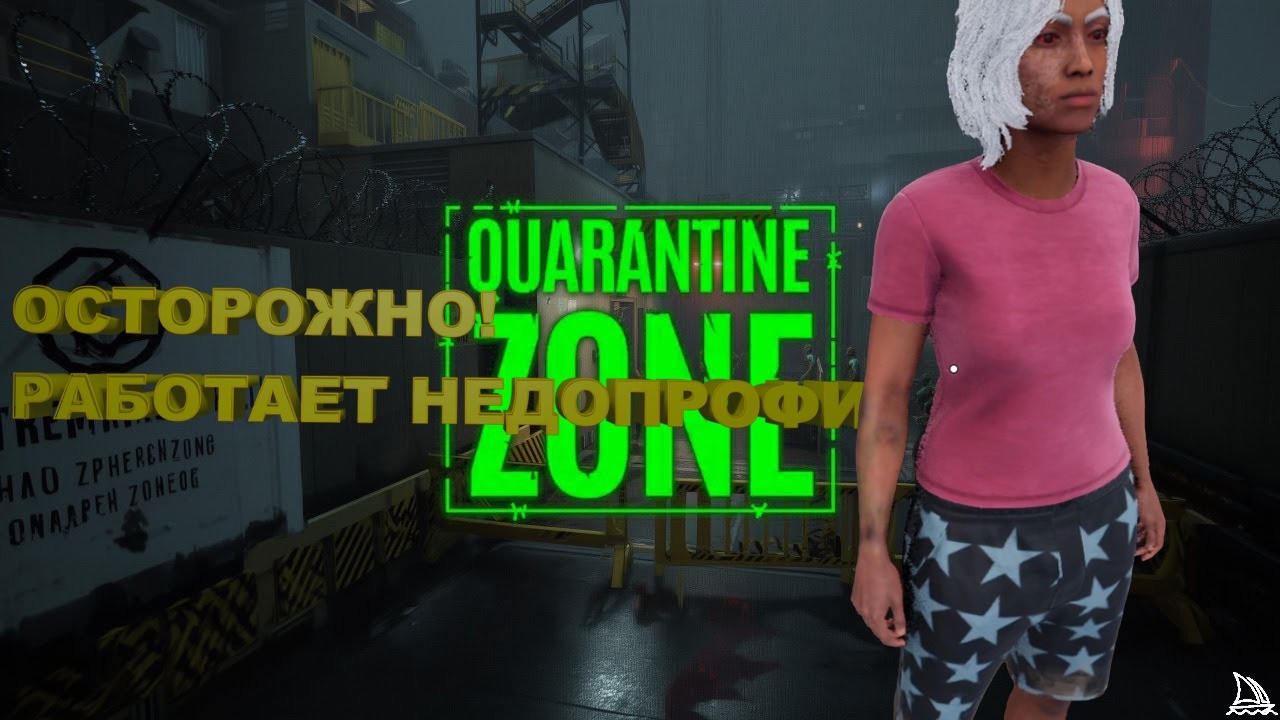НЕДОПРОФИ ИГРАЕТ В ЗОНУ КАРАНТИНА |Quarantine Zone