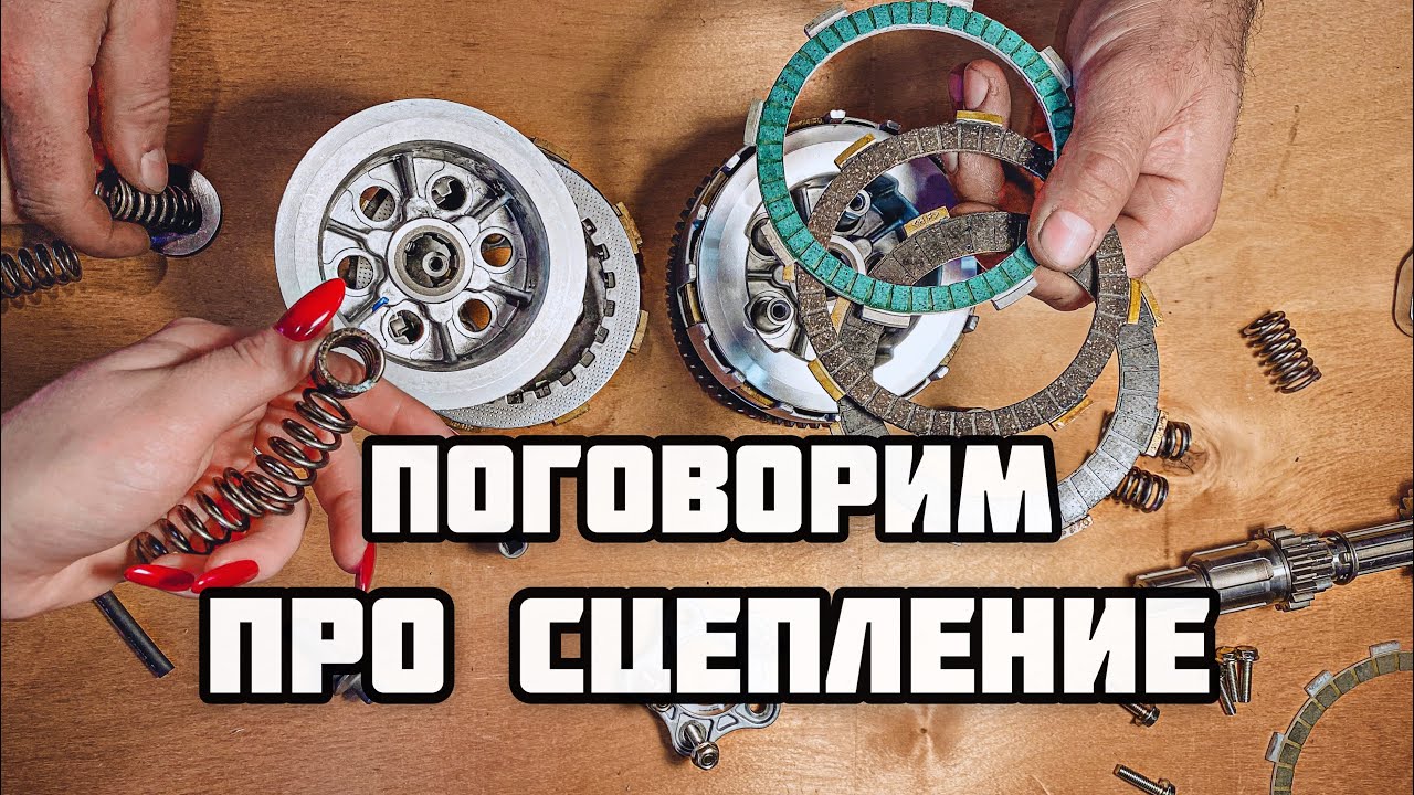 Такого еще не было! ПОЛНЫЙ разбор работы сцепления на китайских мотоциклах