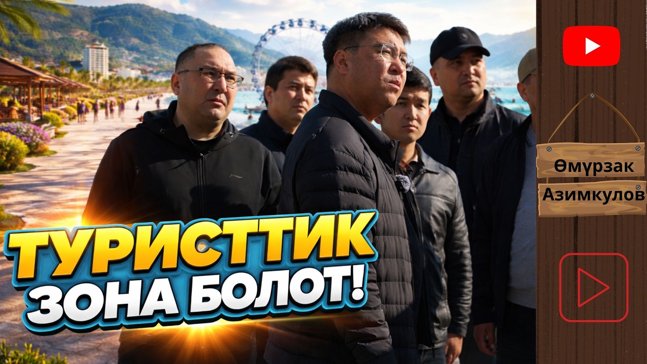 ЖАҢЫ МЭР, ЭСКИ БАЗАРДА!
