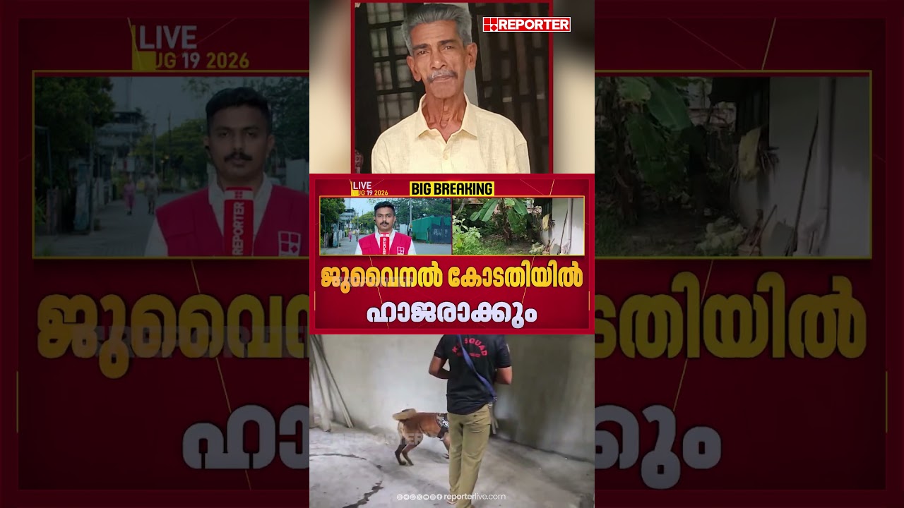 കരുവാറ്റ കൊലപാതകം: 13കാരിയും പ്രായപൂര്&zwj;ത്തിയാകാത്ത സുഹൃത്തും ചേര്&zwj;ന്ന് കുറ്റകൃത്യം ആസൂത്രണം ചെയ്തു