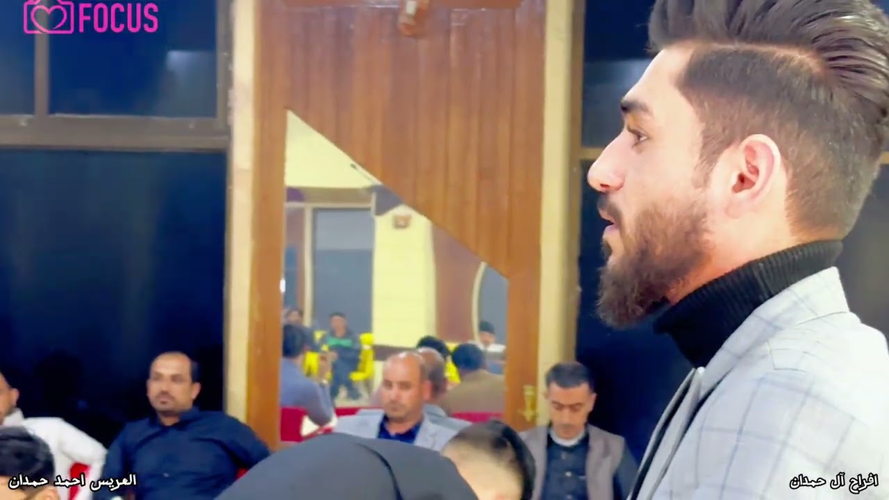 عرس احمد حسين الحمدان مع المطرب الفنان كروم العساف 🔥❤🔥🔥