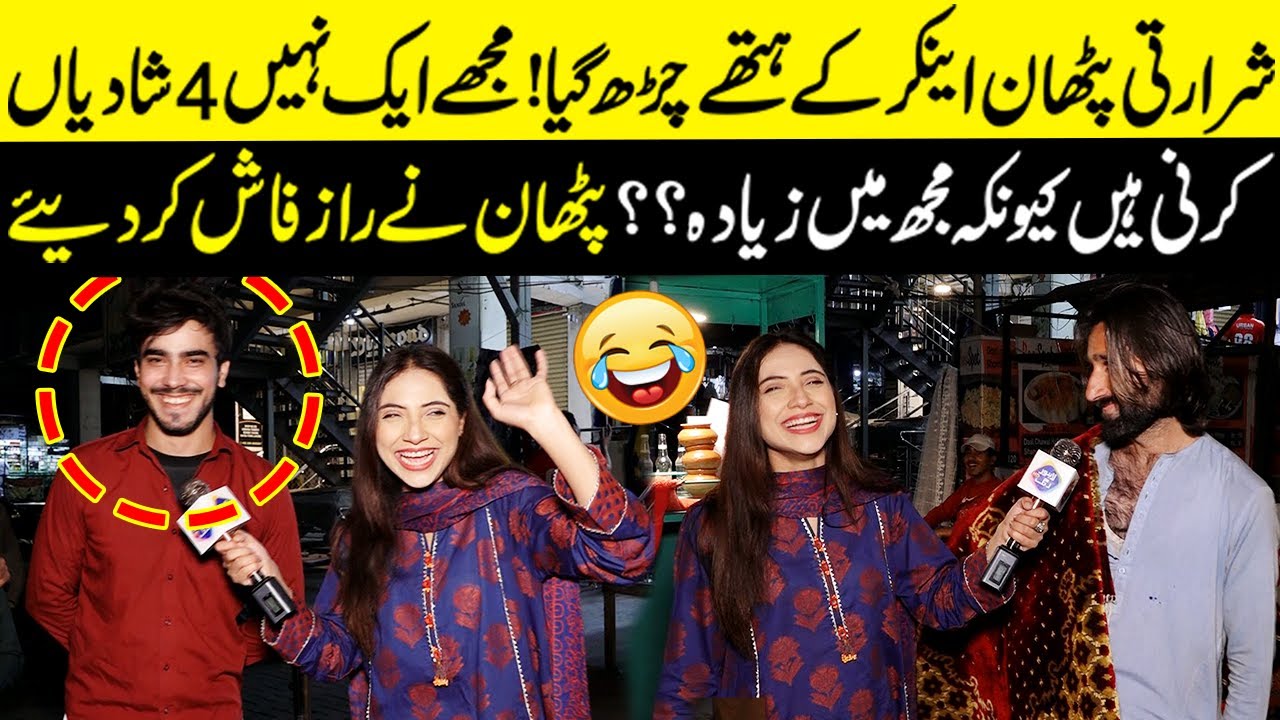 Shararti Pthan Ki Sajal Malik Kay Sath Sharartain | Funkariyan with Sajal Malik | 16 May 2024