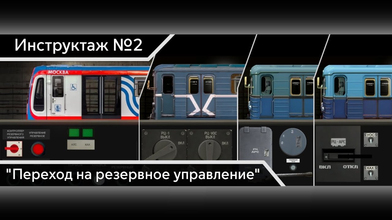 Инструктаж №2 - 
