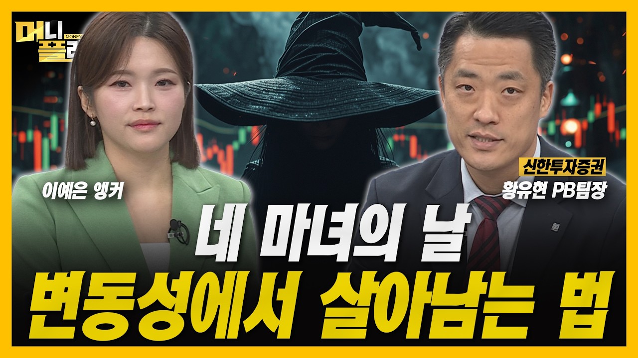 전쟁이 부른 변동성 장세…코스피 vs 코스닥 주도권은