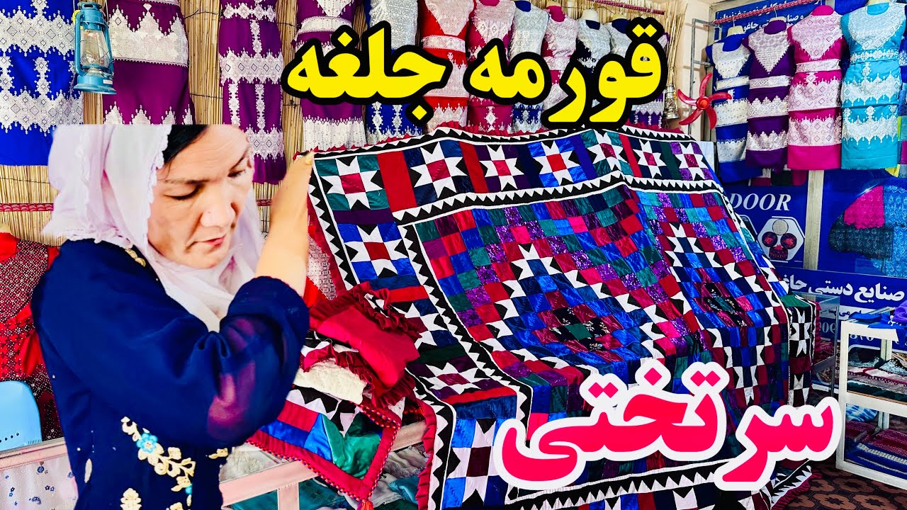 صنایع دستی از یک مادر مهربان ، بسیار عالی و قشنگ با قیمت بسیار کم 