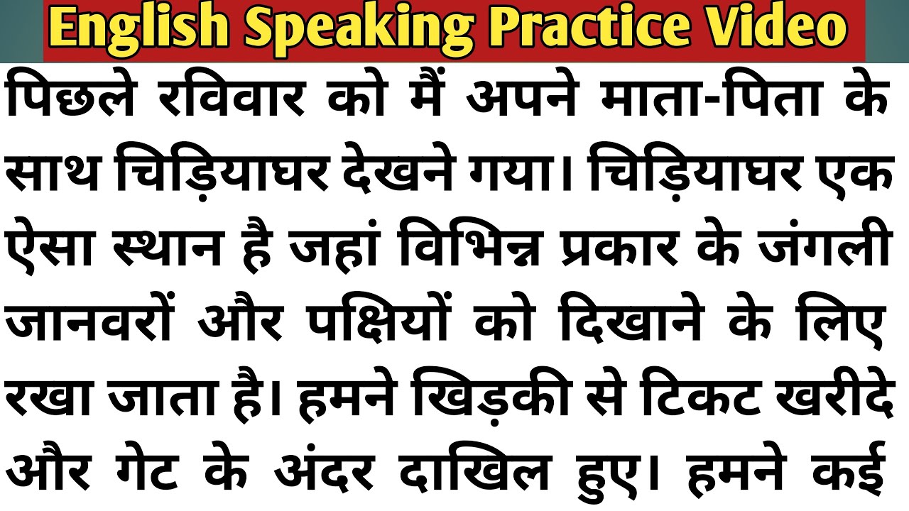 English Speaking Practice//How to Speak English fluently//English Learning Video