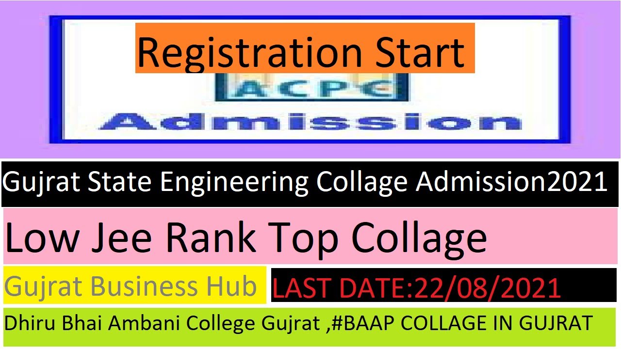 Gujrat State Engineering Collage  Admission 2021|ACPC ADMISSION 2021|GUJACPC ADMISSION#ACPCADMISSION