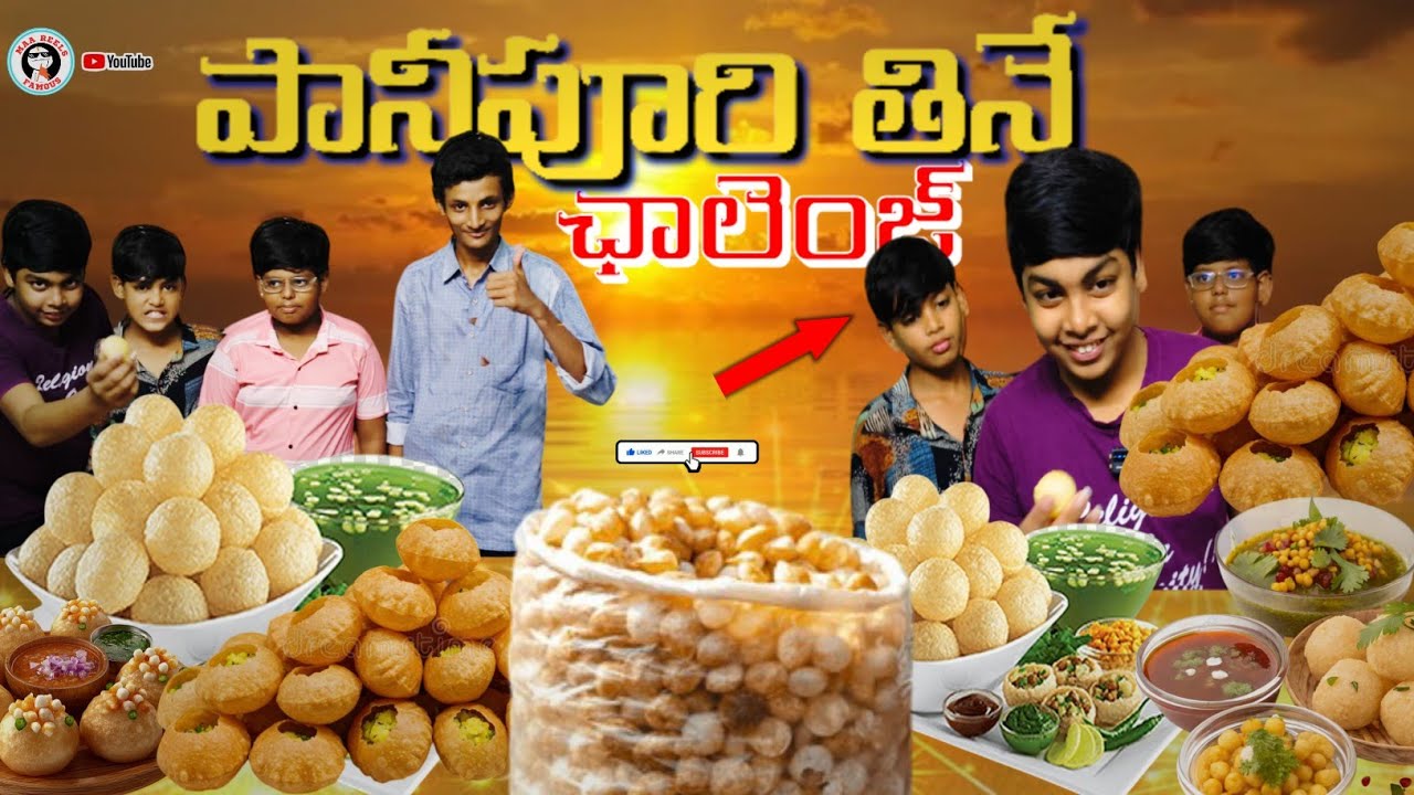 Pani Puri Eating Challenge 😂 | Evaru Ekkuva  Thintaro Chudandi!❤️ | Maa Reels Famous | తెలుగు| 