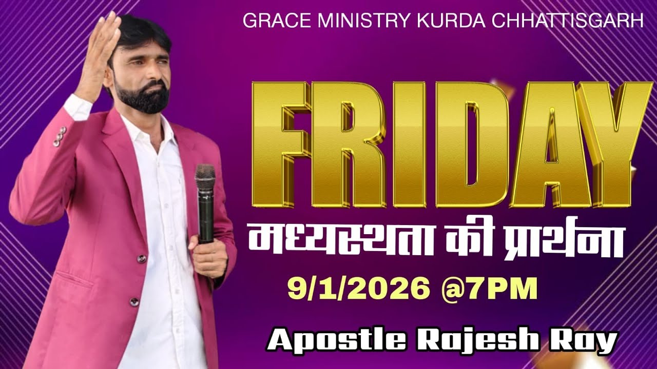 FRIDAY NIGHT BLESSING  MEETING  WITH APOSTLE RAJESH  RAY  || 09.01.26..  ||