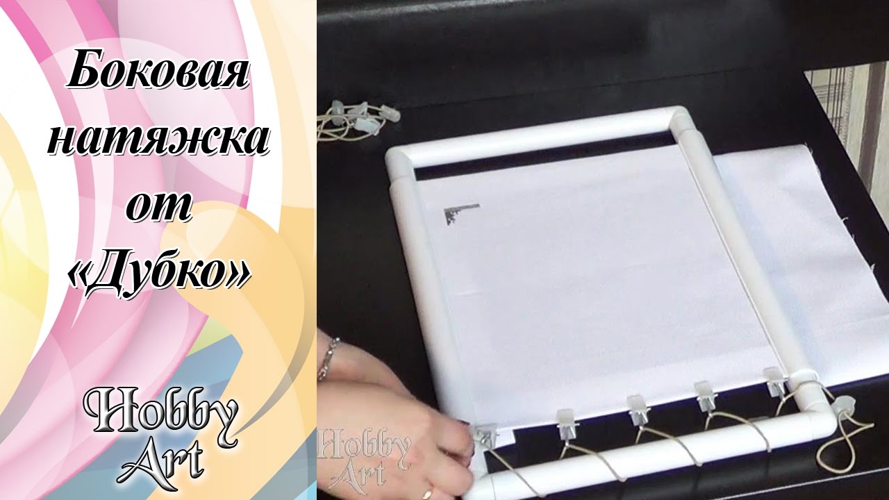 Боковая натяжка от 