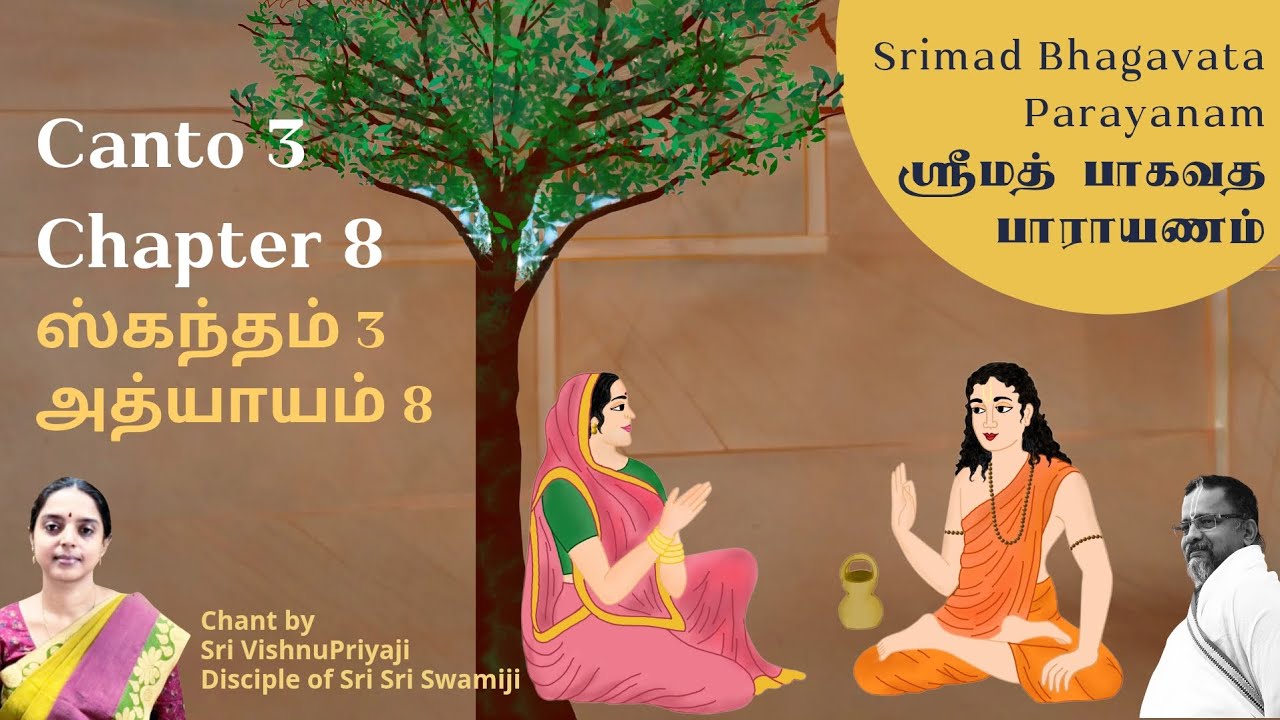 Srimad Bhagavatam | Parayanam | Canto 3 | Chapter 8 | Sri Vishnupriyaji | Sri Muralidhara Swamiji