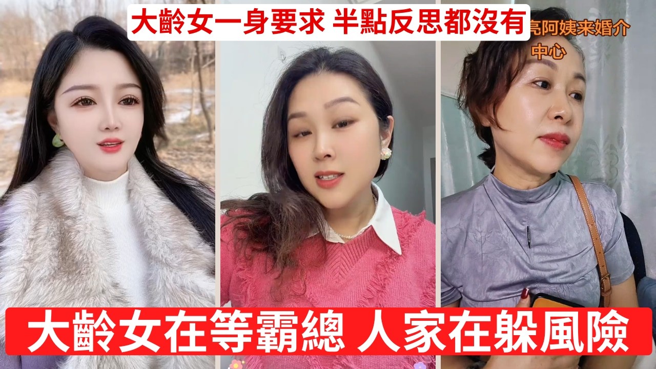 婚姻不是扶貧，別把善良當提款機 彩禮488萬詐騙案，誰還敢亂給  5年嫁12人，婚姻成生意