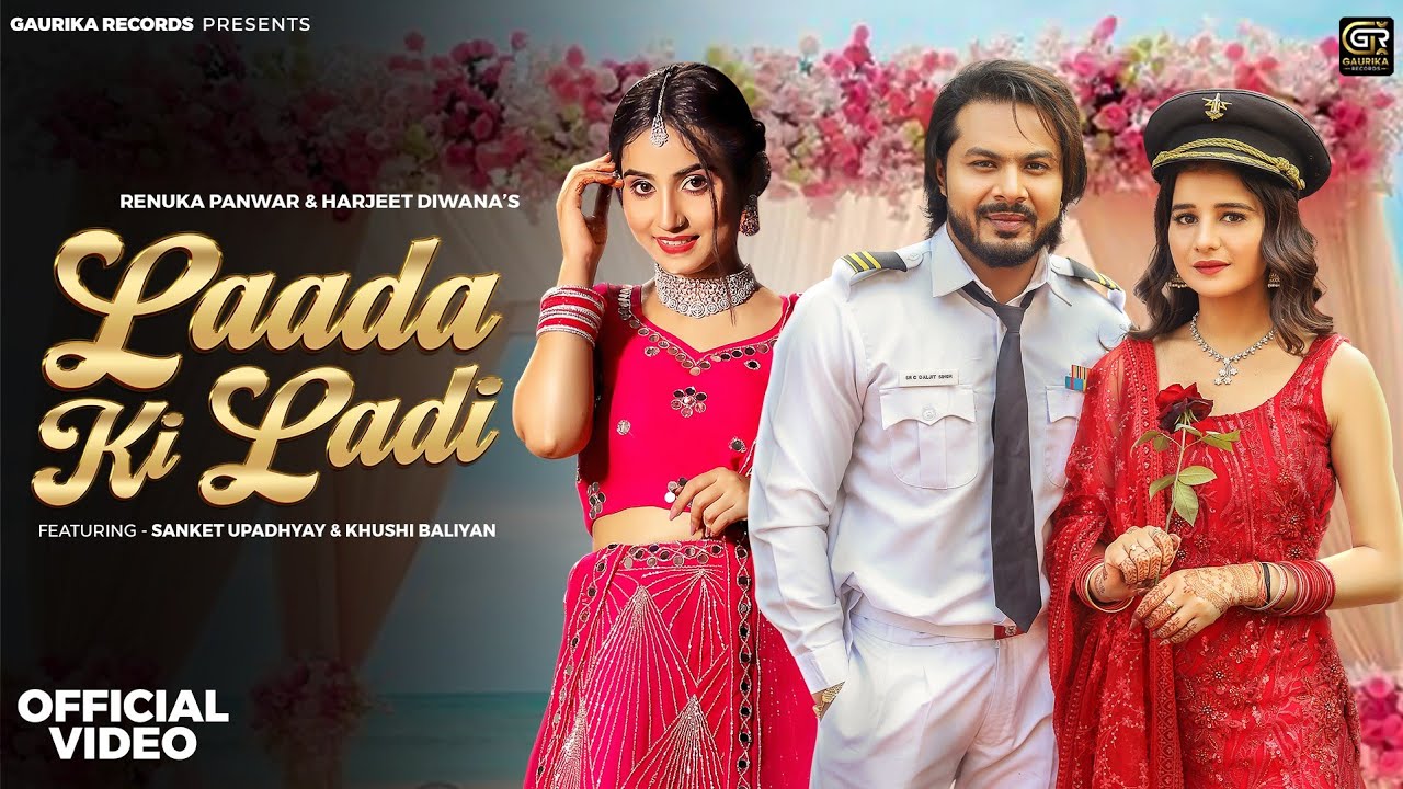 LAADA KI LADI (OFFICIAL VIDEO) - Renuka Panwar, Harjeet Deewana ft. Sanket Upadhyay & Khushi Baliyan