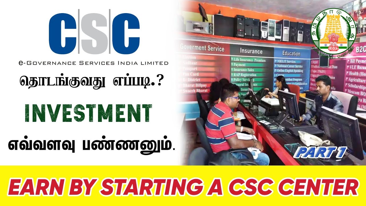 How to Open CSC VLE in Tamil | New Digital Seva CSC ID Registration | CSC TEC Certificate Apply 2024