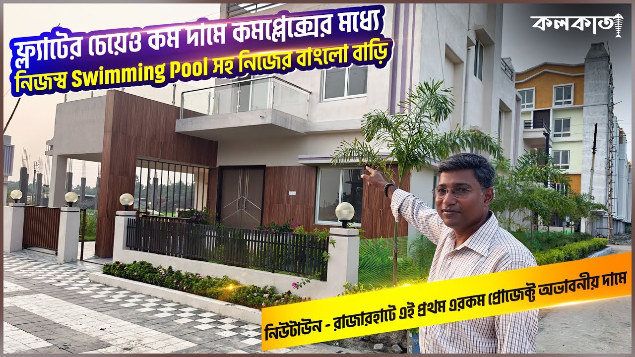 Rajarhat 4BHK Bungalow Villa Flat Sale 🏡 Cheapest Price Newtown Near Biswa Bangla Gate Vedic Village