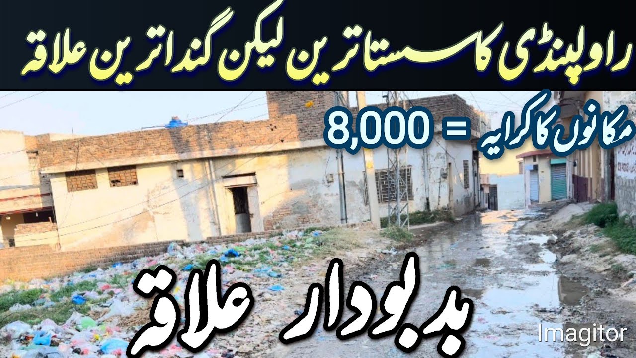 Most Unhygienic Area In Rawalpindi | #society | #rawalpindi | #islamabad | #pakistan 