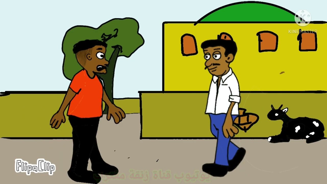 زنقة مغترب كرتون سوداني /نازل نهائي ومسجل كل ريال حوله دين للسودان في دفتر وفضحهم كلهم 😂