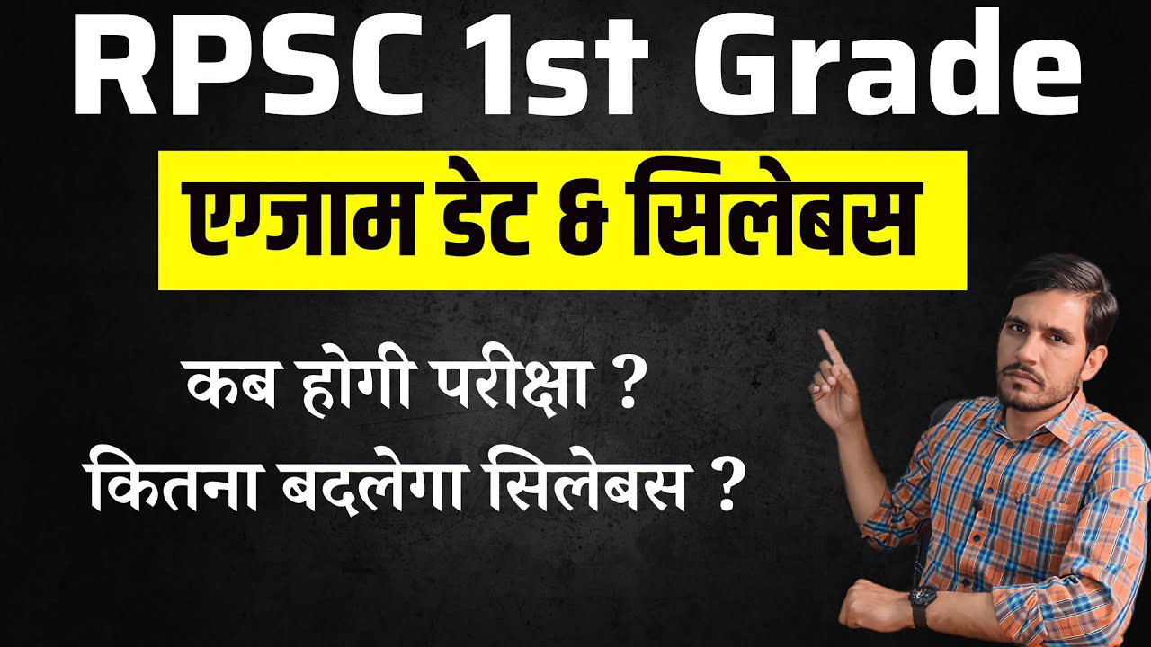 RPSC 1st Grade 2022 Exam Date and Syallabus Latest News Today