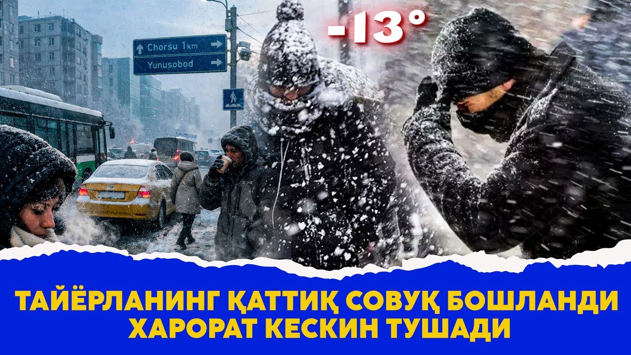 Тайёрланинг каттик совук бошланди харорат кескин тушади