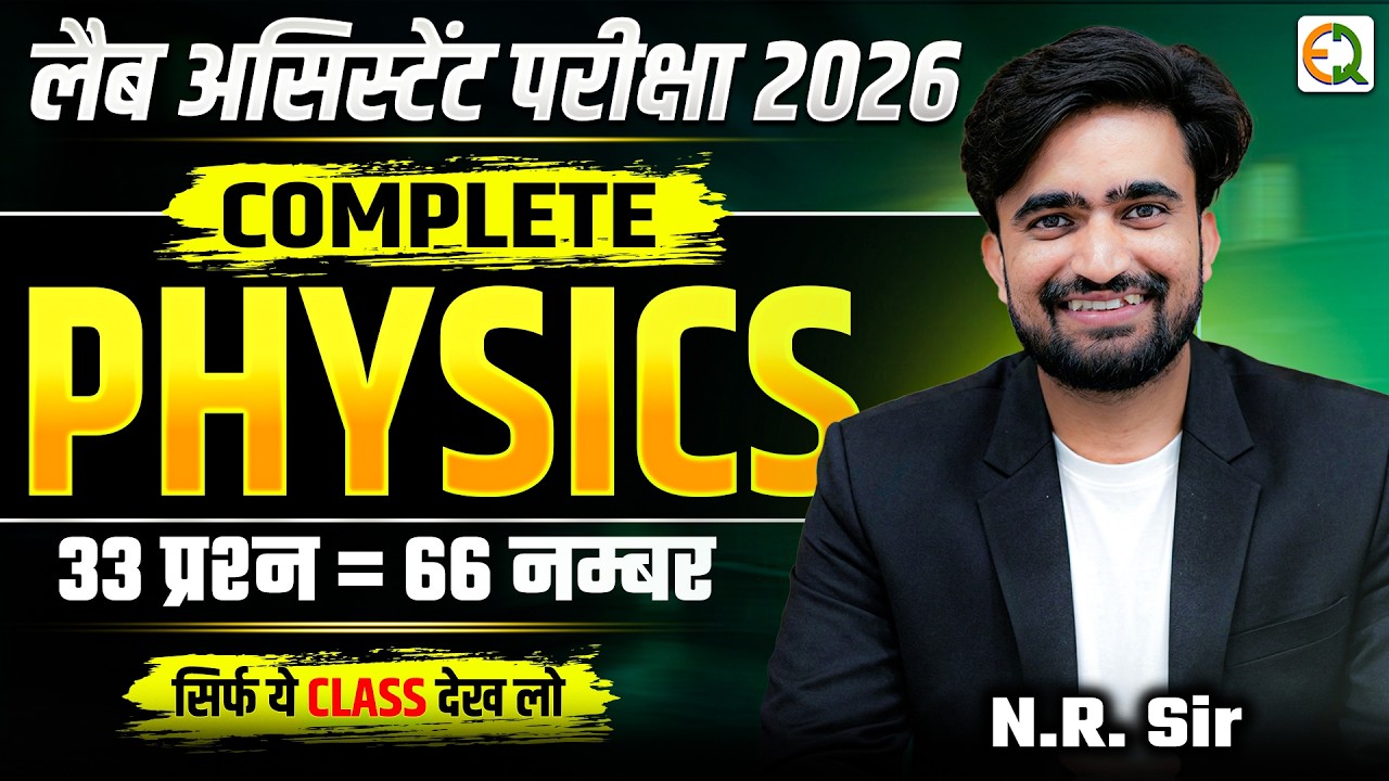 Lab Assistant 2026 | Complete Physics Marathon l Concept+Short Notes Revesion #NRSir