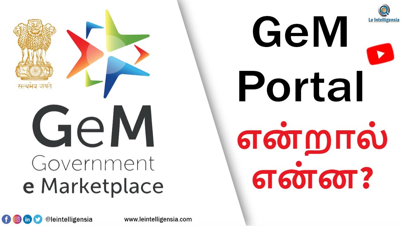 How to Register in GeM Portal? (GeM Government e Marketplace)