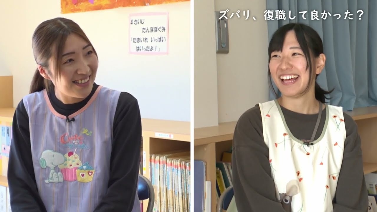 甲賀市で保育士の再出発！～Smile again 　笑顔の日々をもう一度～