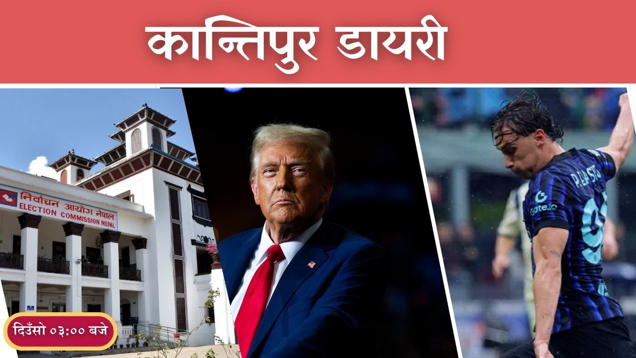 Kantipur Diary 03:00 PM | Sunday 15 March 2026 | Kantipur FM l Radio Kantipur