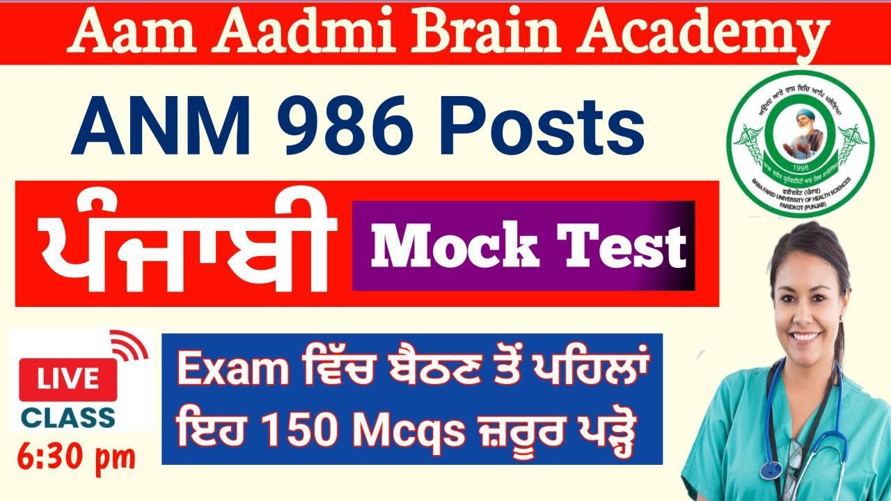 Bfuhs MPHW ANM posts | ANM posts punjab | ANM 806 posts | Multipurpose Health Worker 806 posts | anm
