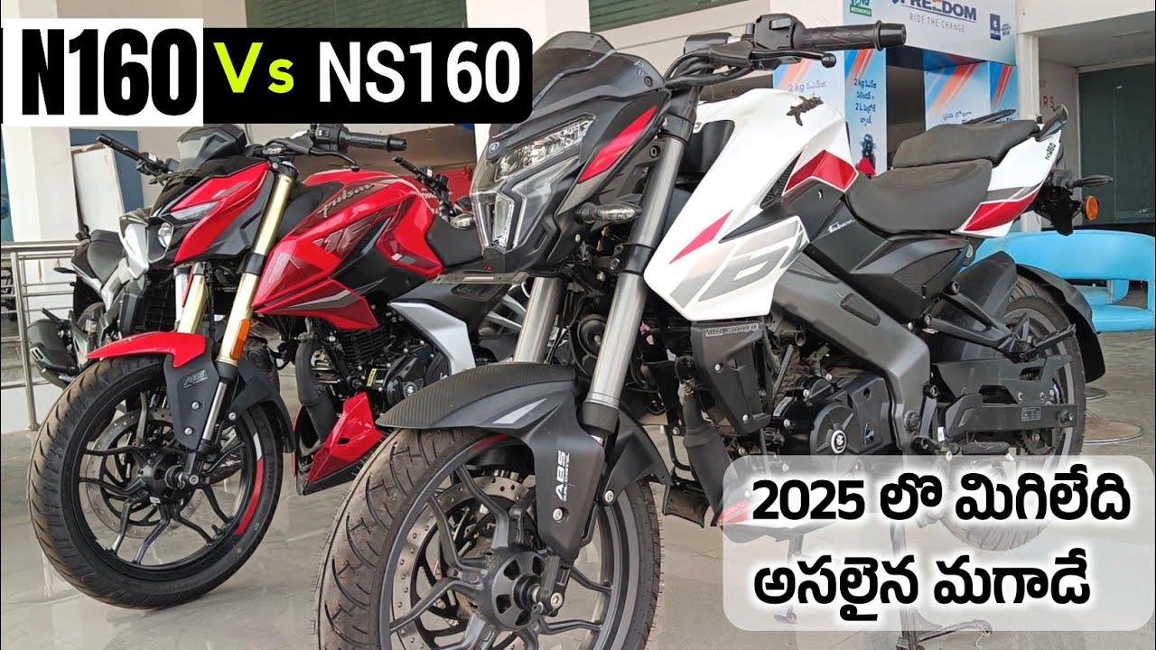 Bajaj Pulsar N160 vs Pulsar NS160 Which is Best in Comparison Engine Price&Specs @srikanthmototech