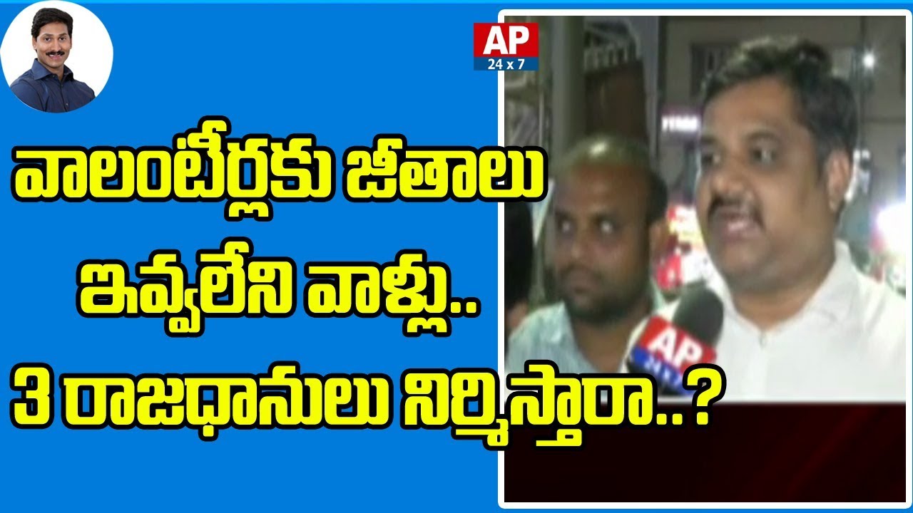 Vizag People Opinion on AP 3 Capitals | AP24x7