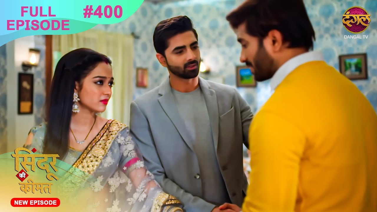 Sindoor Ki Keemat | Full Episode 400 | Pyar Ki Anokhi Kahani | Dangal TV