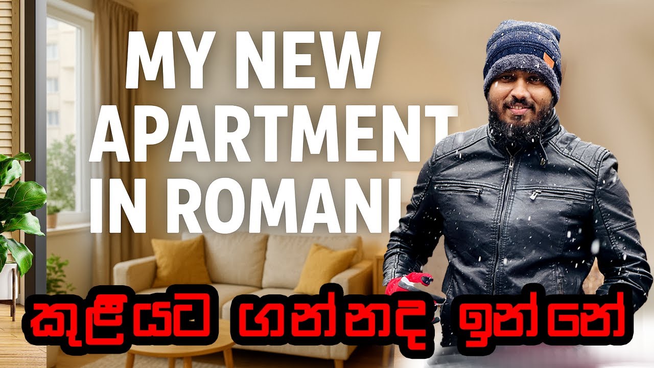 රුමේනියාවේ නිවසක් කුළියට ගන්නද ඉන්නේ ? එහෙනම් මේ ගැනත් දැනුවත් වෙන්න 🇹🇩 Accomodation in Romania
