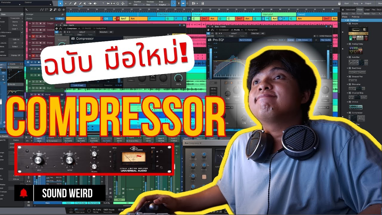สอนใช้คอมเพรสเซอร์ใน Studio One ฉบับมือใหม่  + คาแร็คเตอร์ซาวด์ปัง!