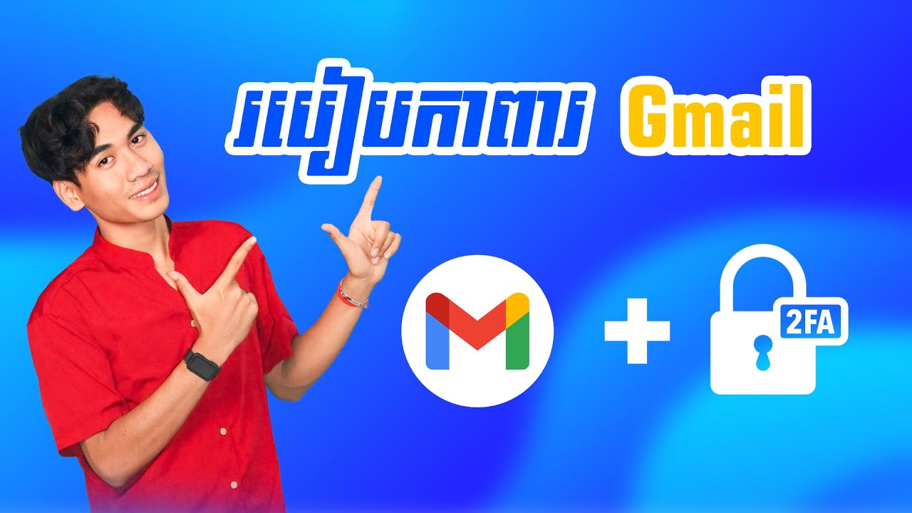 របៀបការពារGmailរបស់អ្នកទាំងអស់គ្នាហើយសុវត្ថិភាព100% | How to protect your Gmail