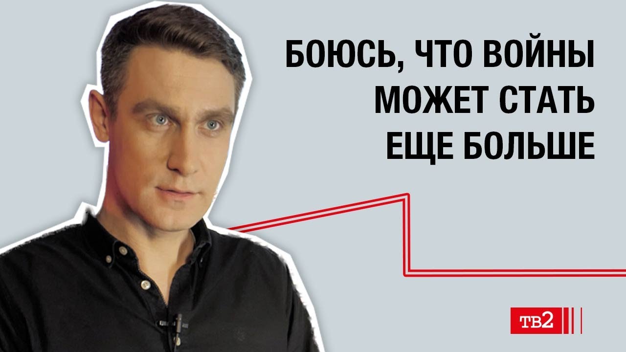 Телеведущий Алексей Александров о том, что мы не дооцениваем опасность момента
