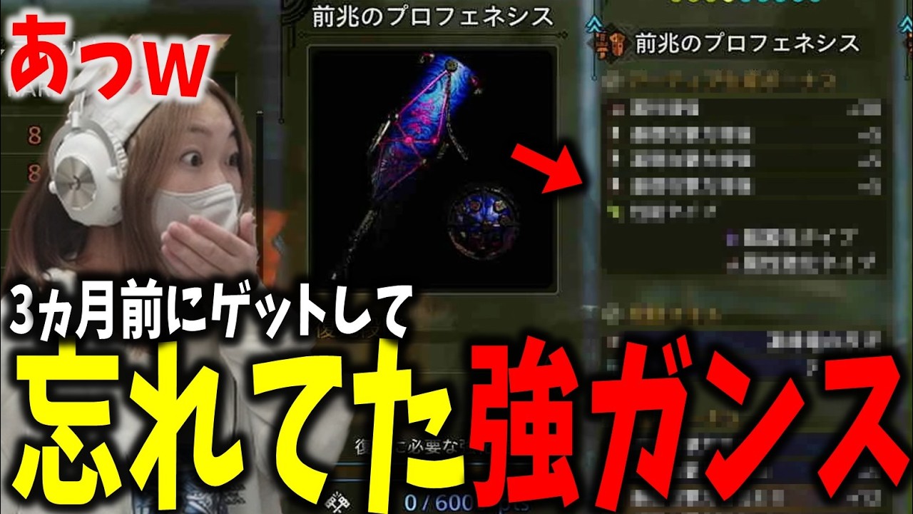巨戟ガチャで手に入れて忘れてた、ガチで強いガンランスを発見するあまみｗｗｗ【モンハンワイルズ】