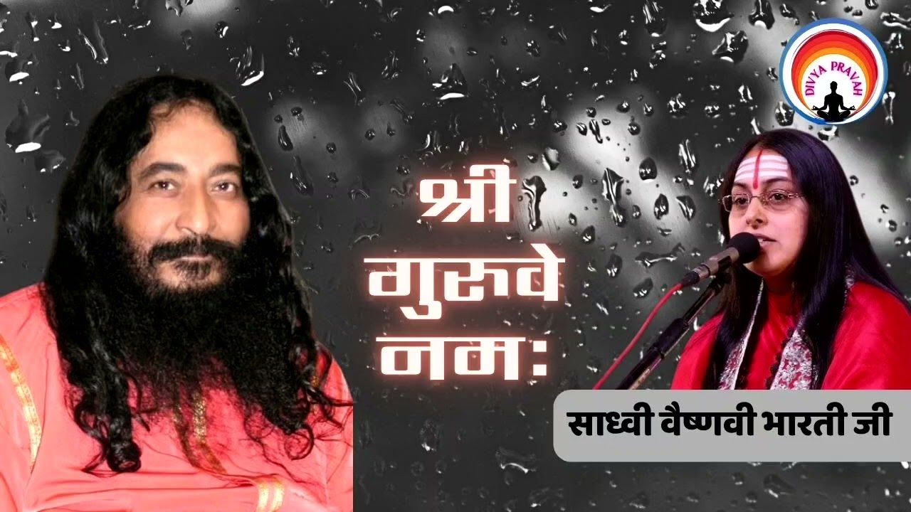 🙏🙏श्री गुरुवे नमः🙏🙏 || Shri Guruve Namah 