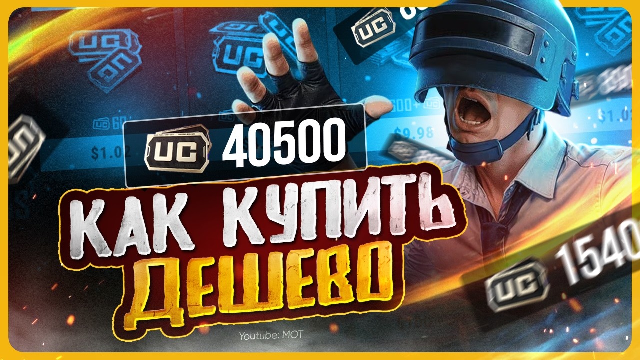 How to donate in PUBG Mobile / How to buy UC