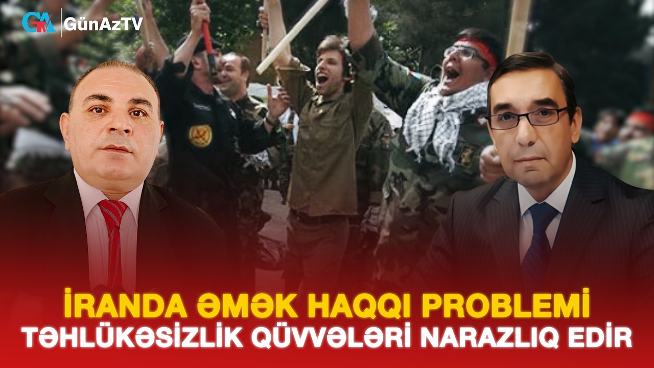 İRANDA ƏMƏK HAQQI PROBLEMİ: TƏHLÜKƏSİZLİK QÜVVƏLƏRİ NARAZLIQ EDİR | BİZİM MÖVQE CANLI YAYIM