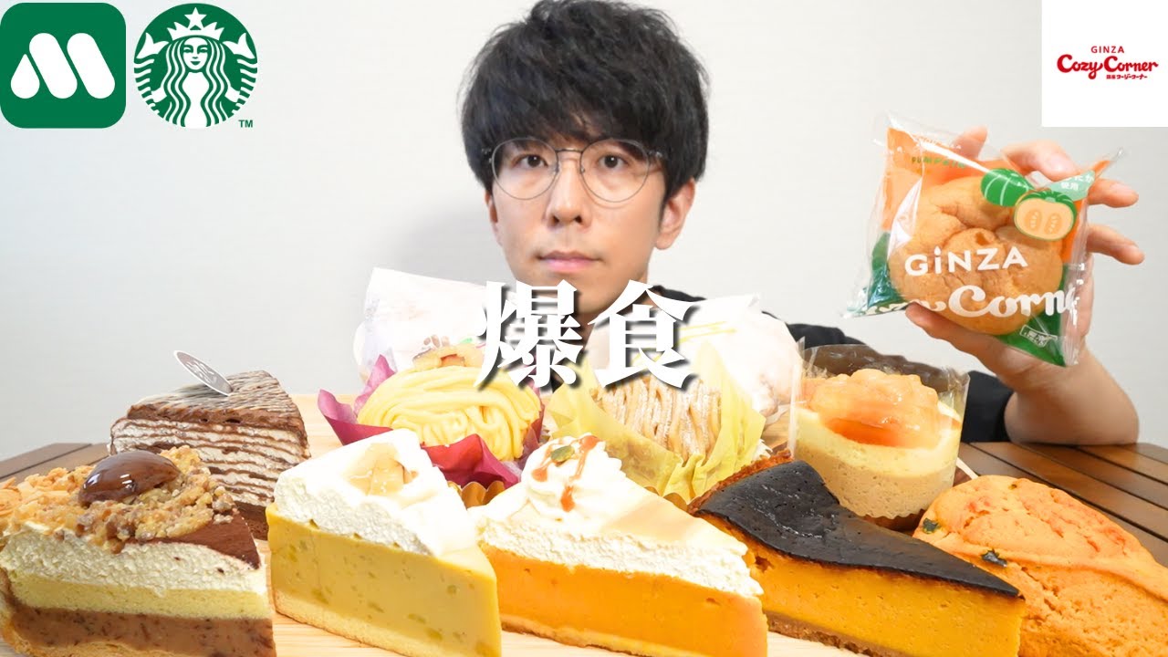 【爆食】待望の秋スイーツ＋α勢ぞろいで幸福度カンストした【大食い】