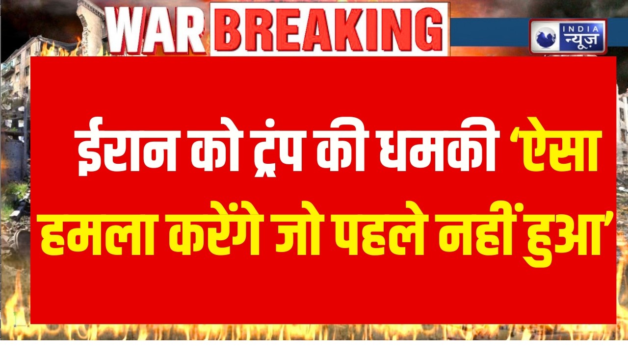 Iran-US-Israel war :ईरान पर AIRSTRIKE सामेनेई का परिवार खत्म | America | War | India News