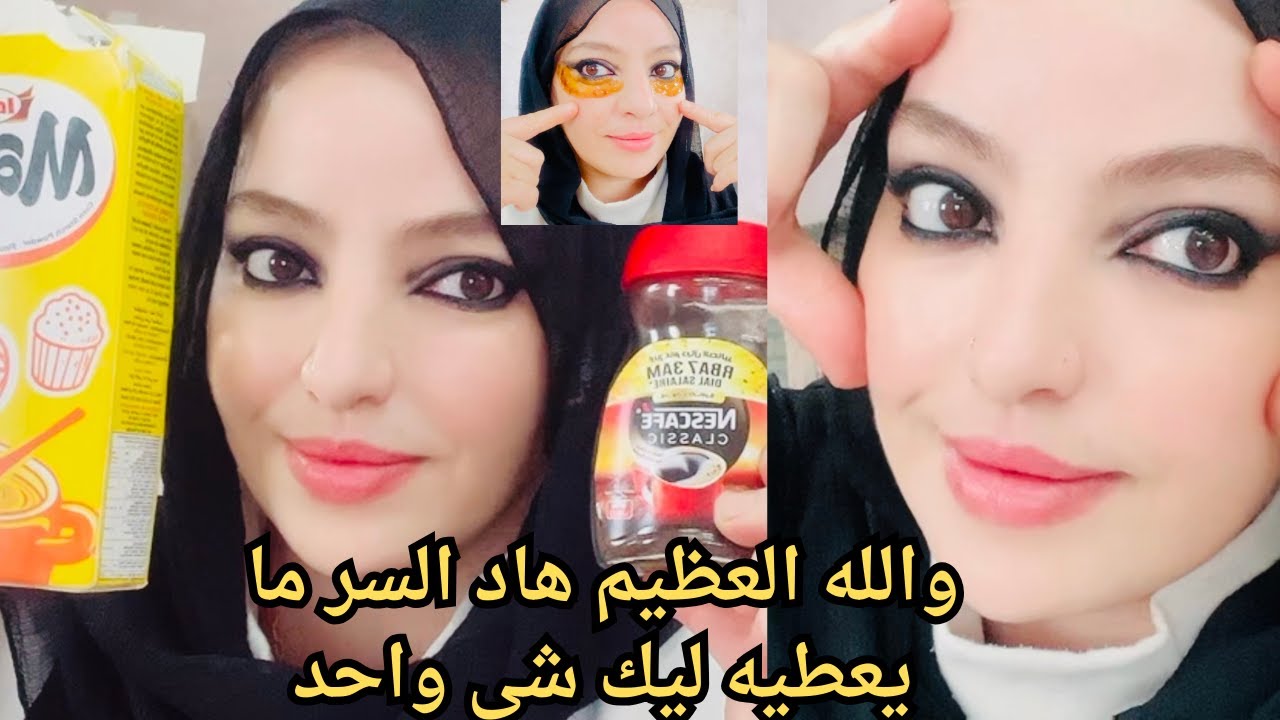 ضعيها تحت عينك🔟دقيقة والله ستختفي الهالات السوداء والتجاعيد وانتفاخ العين\والعين الغائرة/عيون ساحرة