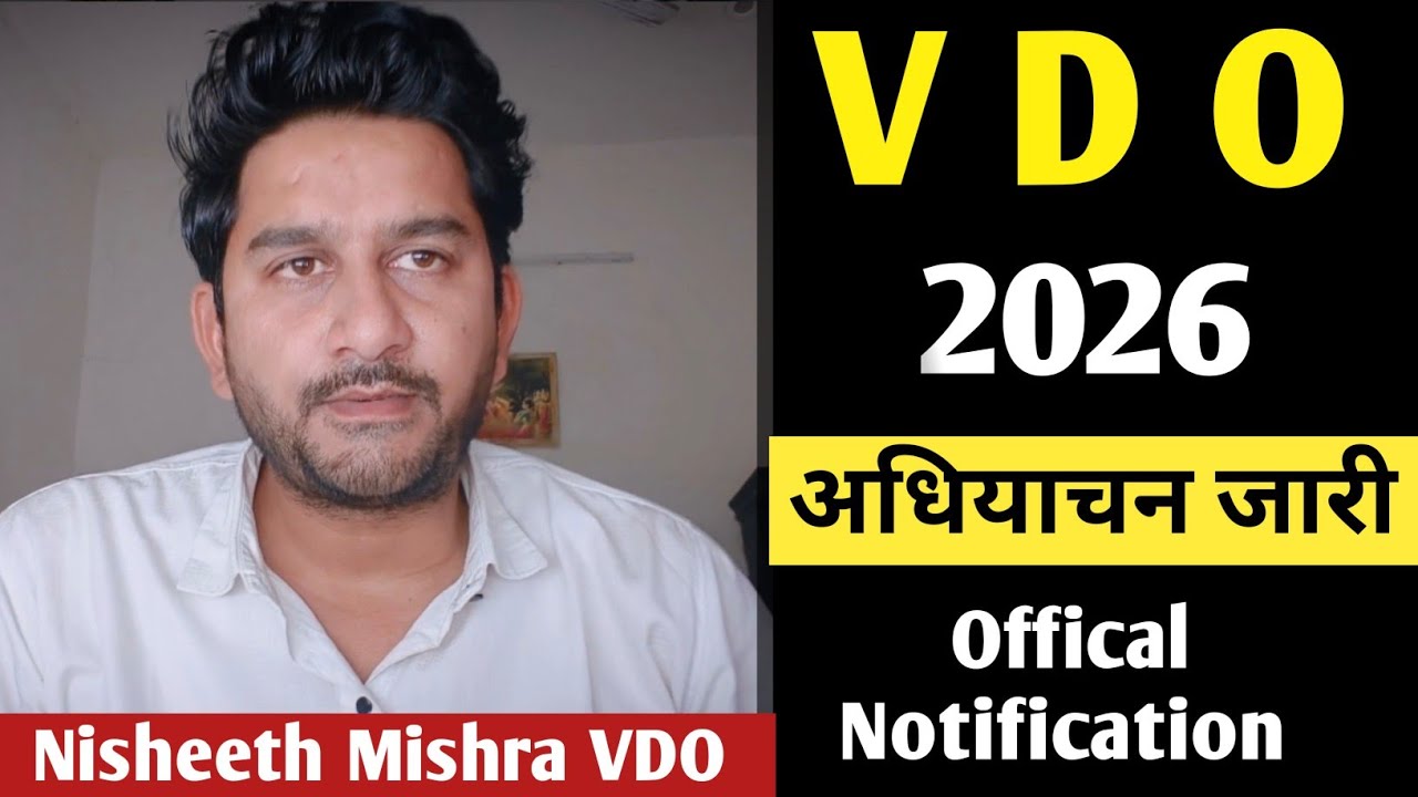 VDO Bharti 2026 Notification l VDO 2026 Latest News | upsssc new vacancy | vdo new vacancy 2026 #vpo