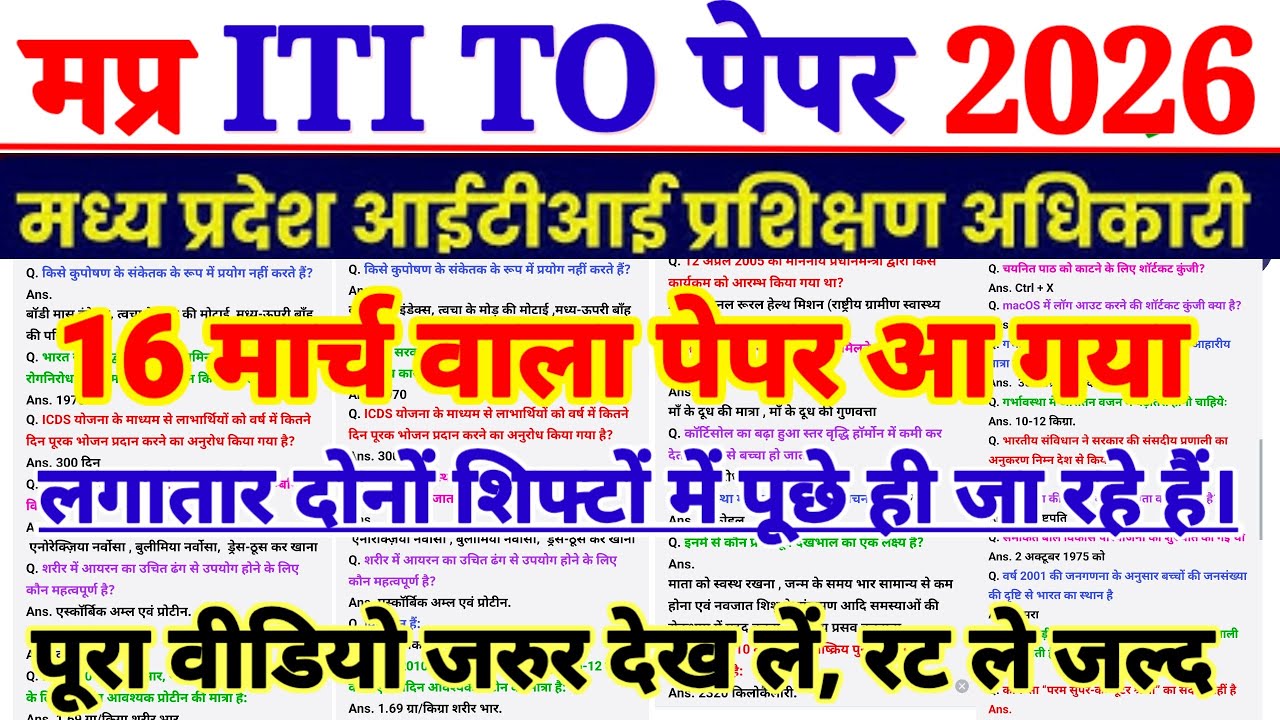 MP ITI Training Officer Exam 2026 | GK GS maths reasoning Full Practice Class | मप्र ITI TO 14 मार्च