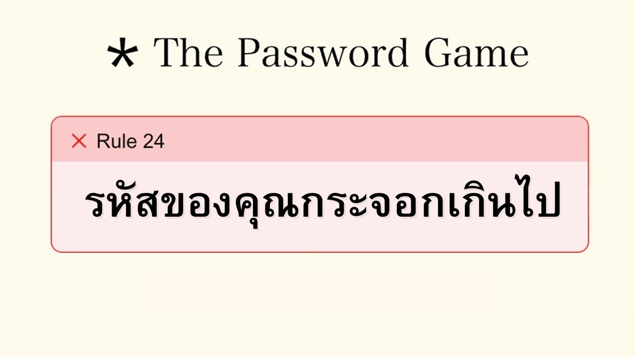 เมื่อผมสร้าง 