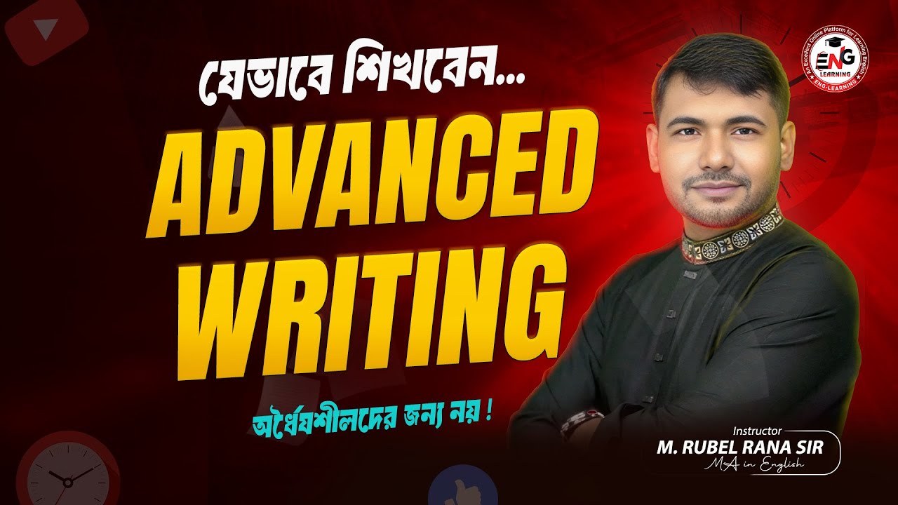 ESSAY লেখার কৌশল !