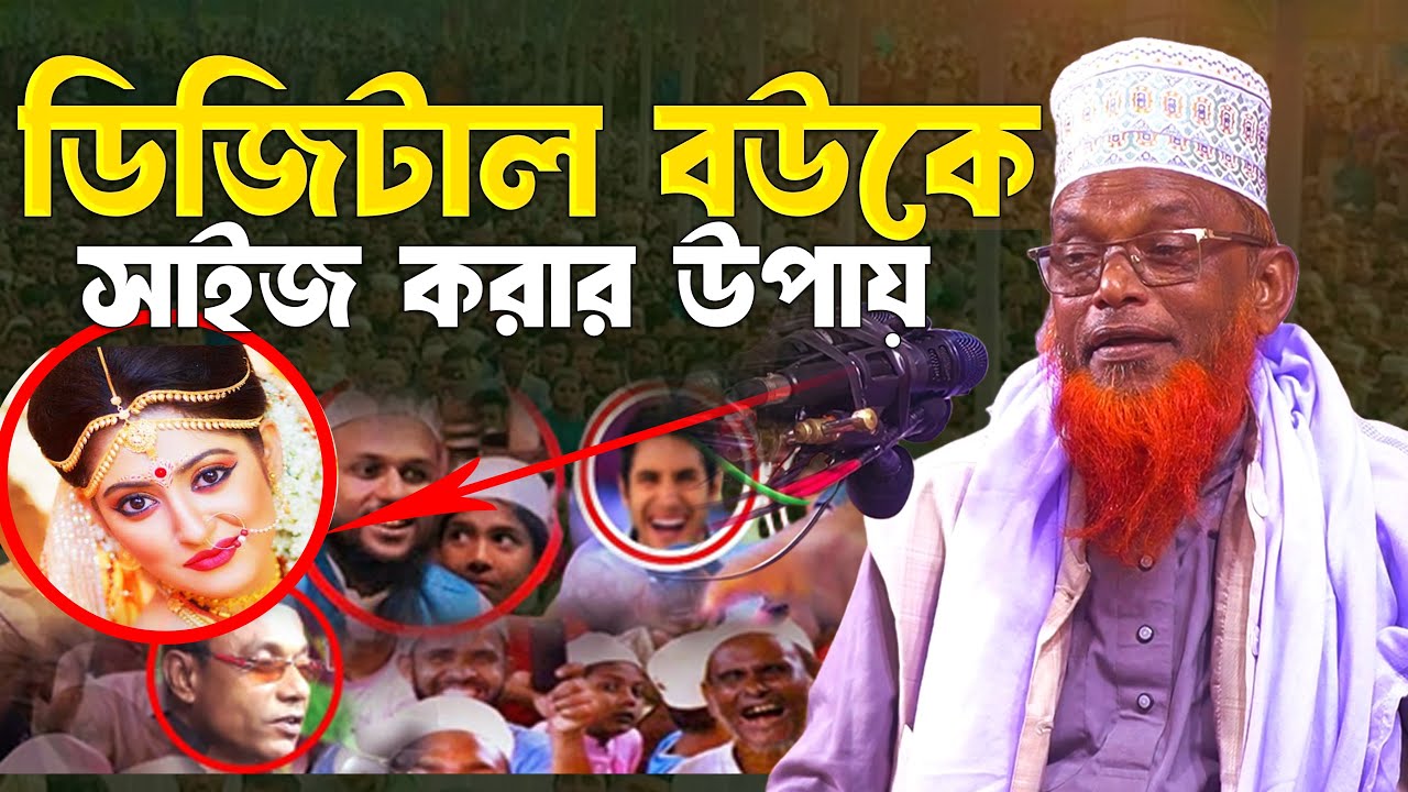 ১০০% গ্যারান্টি হাসতে হবে | মাওঃ রুহুল আমিন যুক্তিবাদী ওয়াজ ২০২৫ | Ruhul Amin Juktibadi Waz 2025