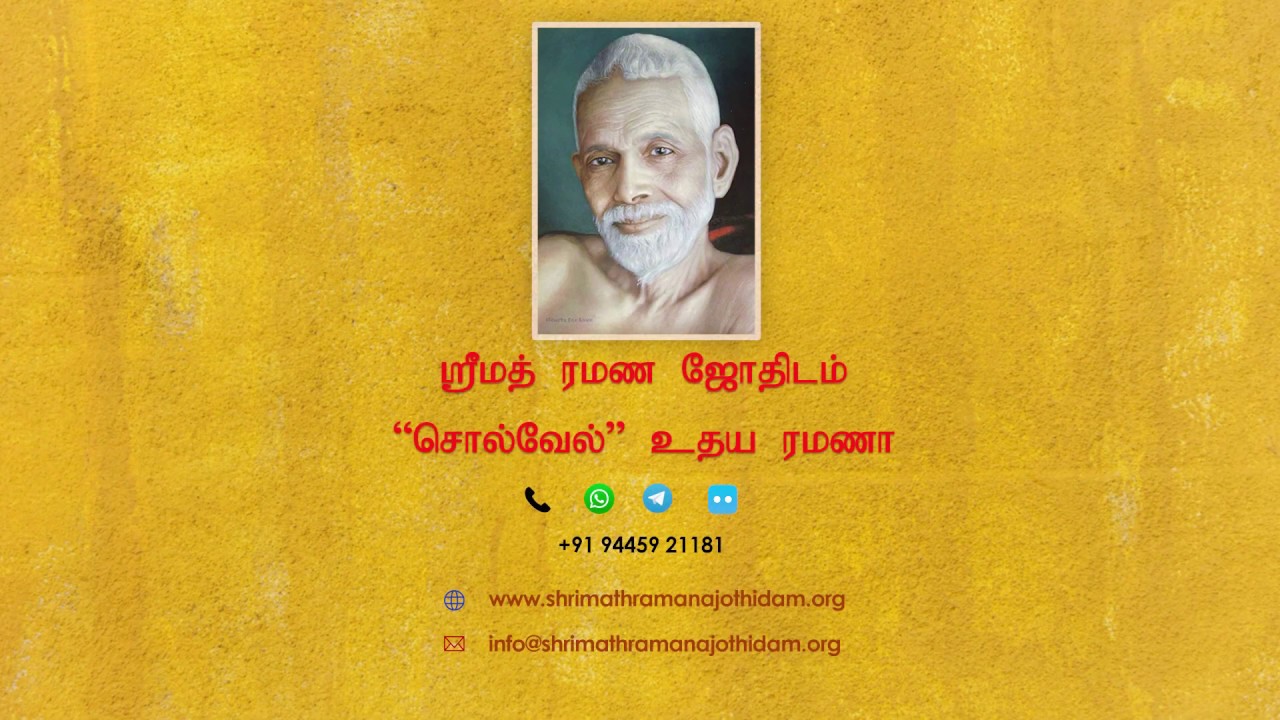 Parijatha Yogam